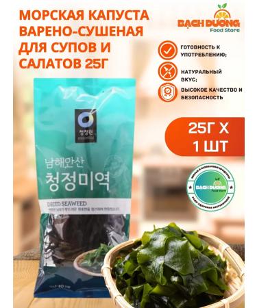 Midori Sea cabbage boiled-dry for soups and salads 25g - Buy Online on GoSupps.com