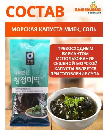 Midori Sea cabbage boiled-dry for soups and salads 25g - Buy Online on GoSupps.com