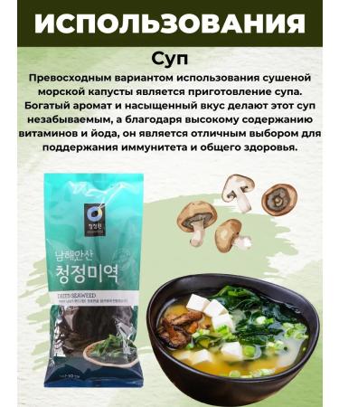 Midori Sea cabbage boiled-dry for soups and salads 25g - Buy Online on GoSupps.com