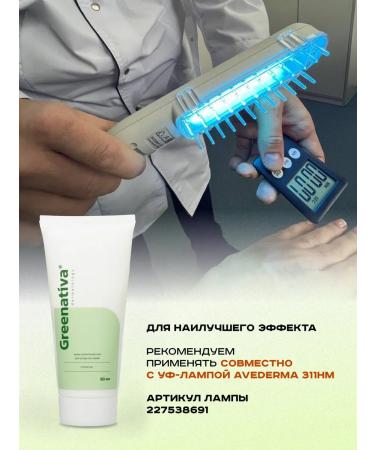 Greenativa Cream from vitiligo white stains of the skin 3 pcs - Buy Online on GoSupps.com