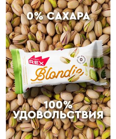 Brownie's protein cookies without sugar blonde pistachi 12 pcs - Buy Online on GoSupps.com