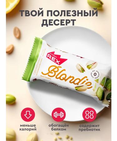 Brownie's protein cookies without sugar blonde pistachi 12 pcs - Buy Online on GoSupps.com