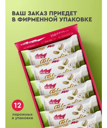 Brownie's protein cookies without sugar blonde pistachi 12 pcs - Buy Online on GoSupps.com