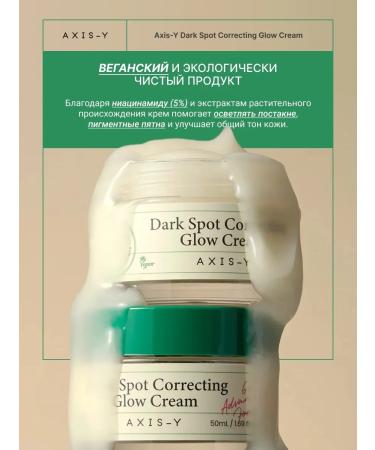 AXIS-Y Facial Face Cream Dark Spot Correcting Glow Cream - Buy Online on GoSupps.com