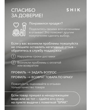 Shik Sculptor Sufle cream for face makeup shade 01 Hazel - Buy Online on GoSupps.com