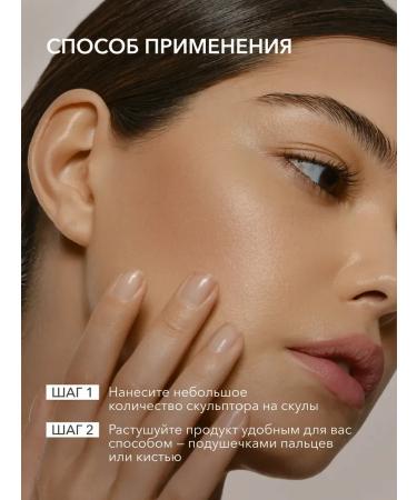 Shik Sculptor Sufle cream for face makeup shade 01 Hazel - Buy Online on GoSupps.com