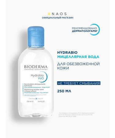 Bioderma Hydrabio micellar water for dry skin 250 ml