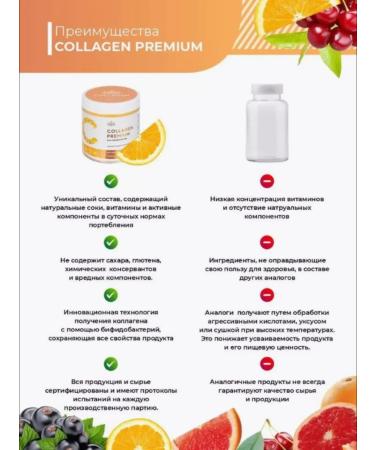 Collagen Premium Natural food collagen with currant juice - Buy Online on GoSupps.com