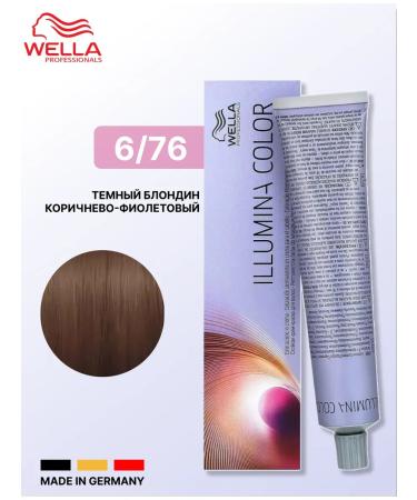 Wella Professional Hair dye tone 6 76 dark blond purple 60 ml