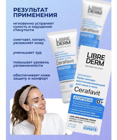 LIBREDERM Face cream body for sensitive skin 0+ 75 ml 2 pcs - Buy Online on GoSupps.com