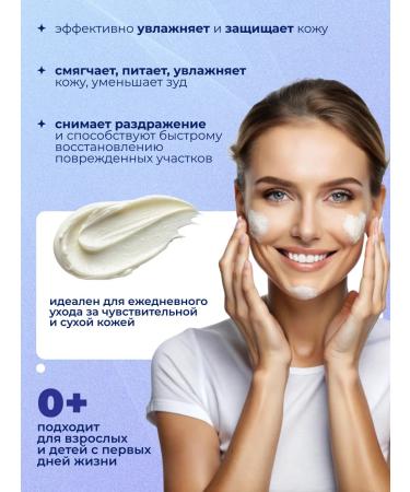 LIBREDERM Face cream body for sensitive skin 0+ 75 ml 2 pcs - Buy Online on GoSupps.com