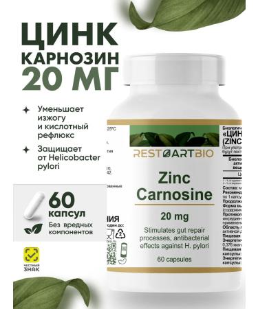 RESTARTBIO Zinc carnosine 60 capsules without harmful components