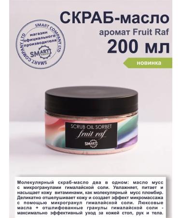 Smart Master Official Fruit RAF 200 ml scrub.