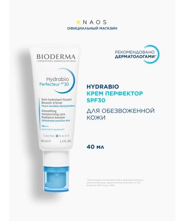 Bioderma Hydrabio Sunglasses for dehydrated skin 40 ml