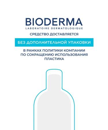 Bioderma Hydrabio Sunglasses for dehydrated skin 40 ml - Buy Online on GoSupps.com