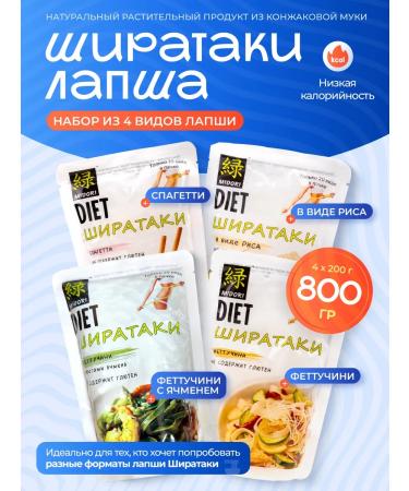 Midori Set of noodles Shiratika 4pcs 200g