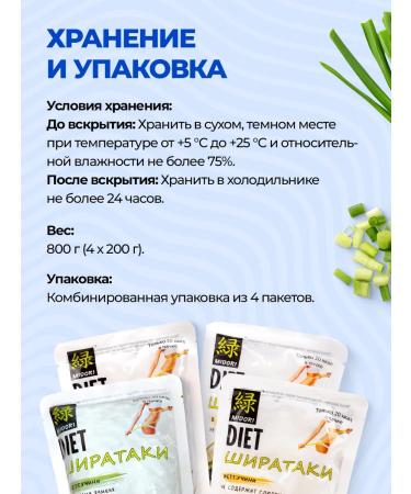 Midori Set of noodles Shiratika 4pcs 200g - Buy Online on GoSupps.com