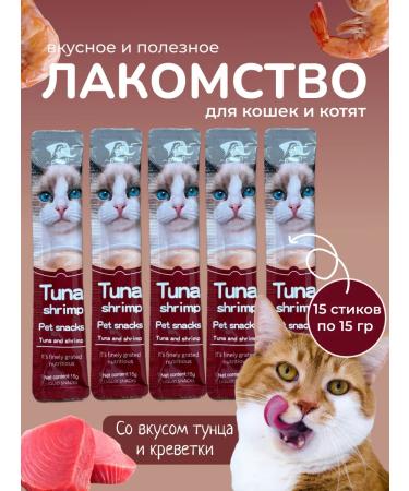 peien Cream soup carrier for cats tuna shrimp 15 pcs