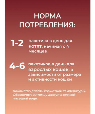 peien Cream soup carrier for cats tuna shrimp 15 pcs - Buy Online on GoSupps.com