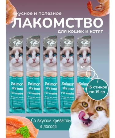 peien Cream soup tigper for cats shrimp salmon 15 pcs