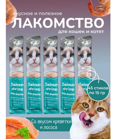 peien Cream soup tigper for cats shrimp salmon 45 pcs