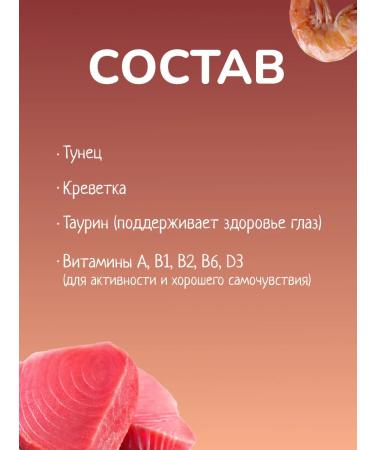 peien Cream soup treat for cats tuna shrimp 45 pcs - Buy Online on GoSupps.com