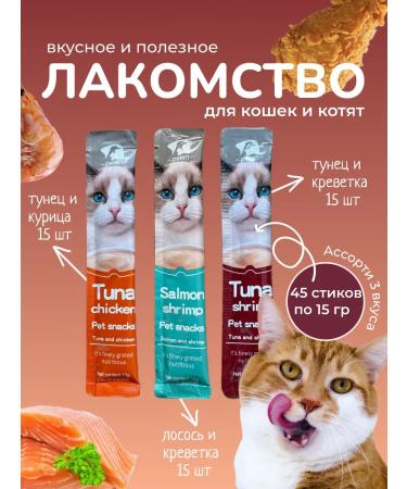 peien Cream soup carrier for cats 45 pcs