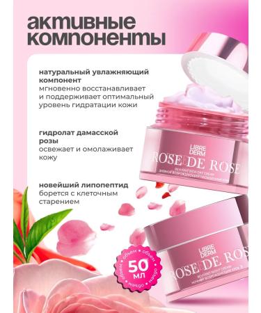 LIBREDERM daily and night cream against wrinkles 50 ml 1+1 pc - Buy Online on GoSupps.com