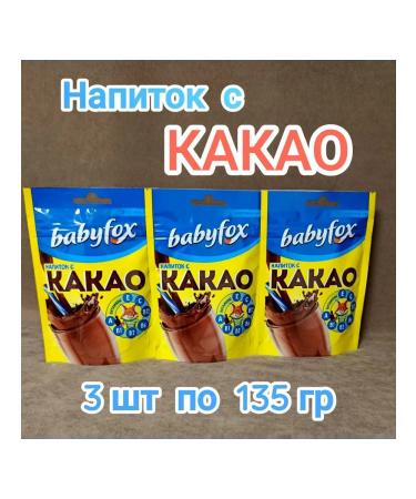 Babyfox Drink with cocoa 135g x 3 pcs