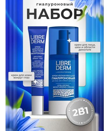 LIBREDERM Hyaluronic set of creams 2 pcs. moisturizing