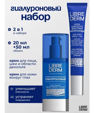 LIBREDERM Hyaluronic set of creams 2 pcs. moisturizing - Buy Online on GoSupps.com