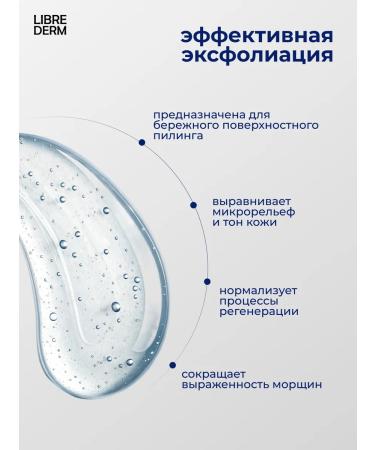 LIBREDERM Piling - Hyaluronic face jump 75 ml 2 pcs - Buy Online on GoSupps.com