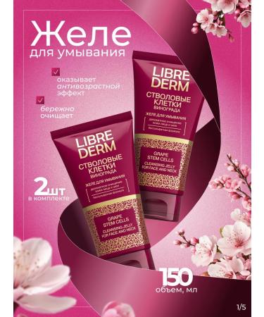 LIBREDERM Washing gel stem cells Anti-Age 150 ml 2 pcs