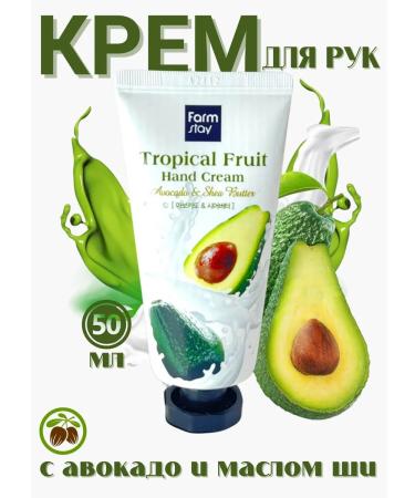 Hand cream with avocado and oil