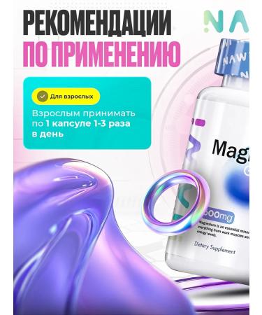 NAWI Magnesium glycinate 600 mg vitamin B6 Russia 120 capsules - Buy Online on GoSupps.com