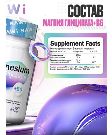 NAWI Magnesium glycinate 600 mg vitamin B6 Russia 120 capsules - Buy Online on GoSupps.com