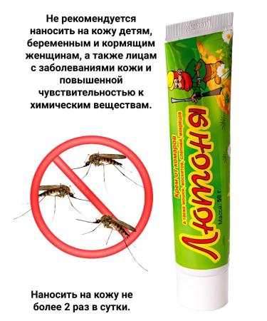 Lutonia cream from mosquitoes 4 pieces of 50g - Buy Online on GoSupps.com