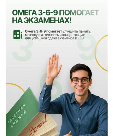 BIOBORO Omega 3-6-9 Edwanced (Omega 3-6-9 Advanced) - Buy Online on GoSupps.com