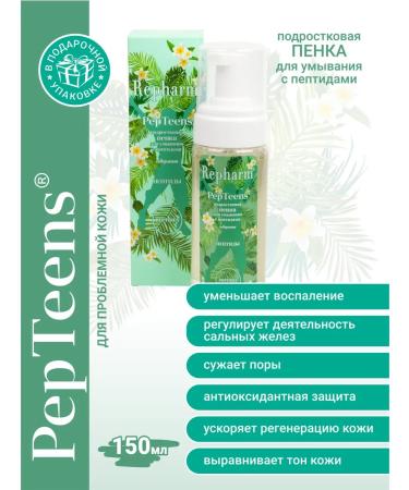 Repharm Set for problematic leather adolescents - Buy Online on GoSupps.com