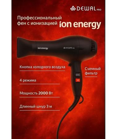 Dewal Hair hair dryer ion Energy 2000 watts