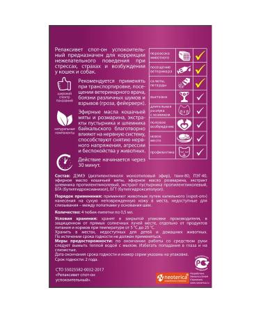 Neoterica Drops sedatives for cats and dogs 4pip. 0.5 ml UP - Buy Online on GoSupps.com