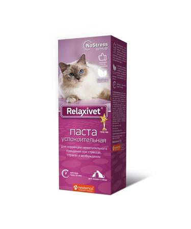 Neoterica Cutting paste for cats and dogs 75g