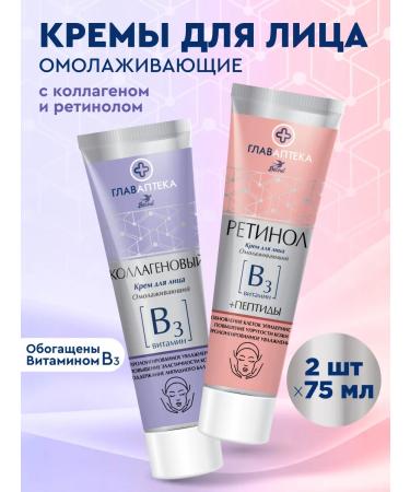 Spring Moisturizing face with retinol and collagen 2x75 ml