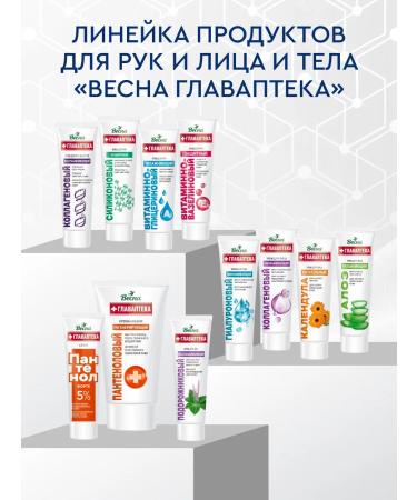 Spring Moisturizing face with retinol and collagen 2x75 ml - Buy Online on GoSupps.com