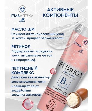 Spring Moisturizing face with retinol and collagen 2x75 ml - Buy Online on GoSupps.com