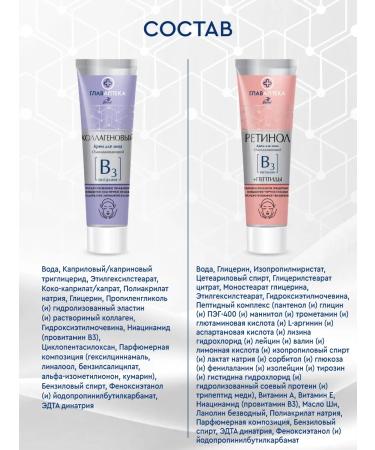 Spring Moisturizing face with retinol and collagen 2x75 ml - Buy Online on GoSupps.com