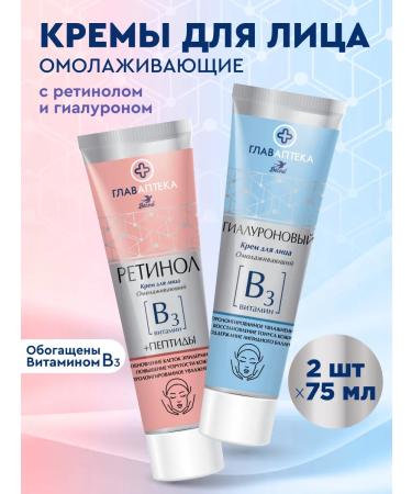 Spring Moisturizing face with retinol and hyaluron 2x75 ml