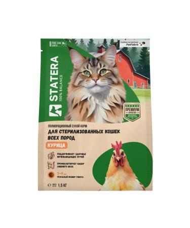Statera Dry food for sterilized cats with chicken - 1.5 kg - Buy Online on GoSupps.com