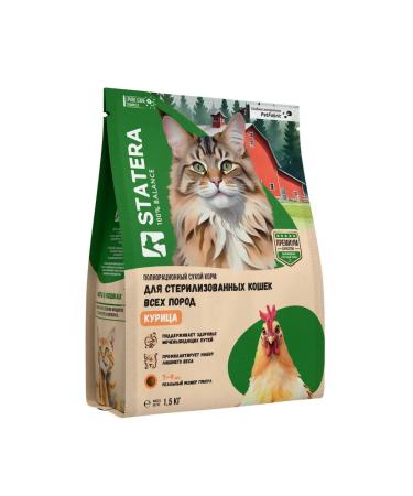 Statera Dry food for sterilized cats with chicken - 1.5 kg - Buy Online on GoSupps.com