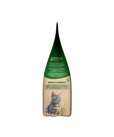 Statera Dry food for adult cats and cats with beef - 1.5 kg - Buy Online on GoSupps.com